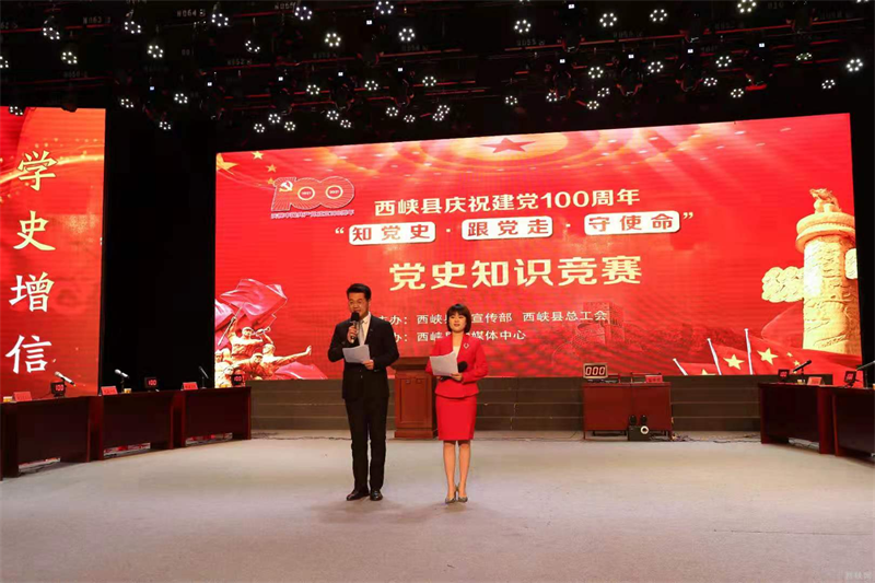 西峡县科协积极参与党史知识竞赛活动