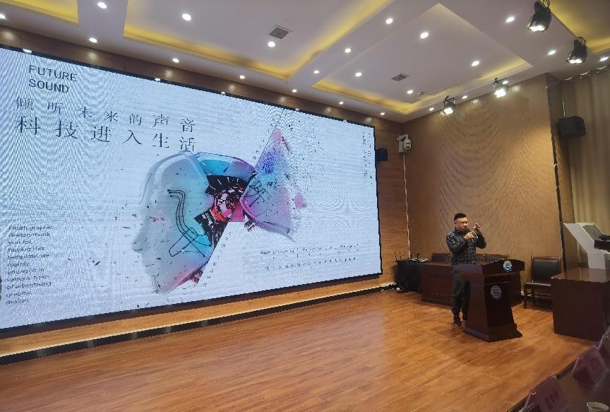 科技讲座