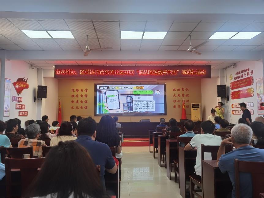 东关社区活动