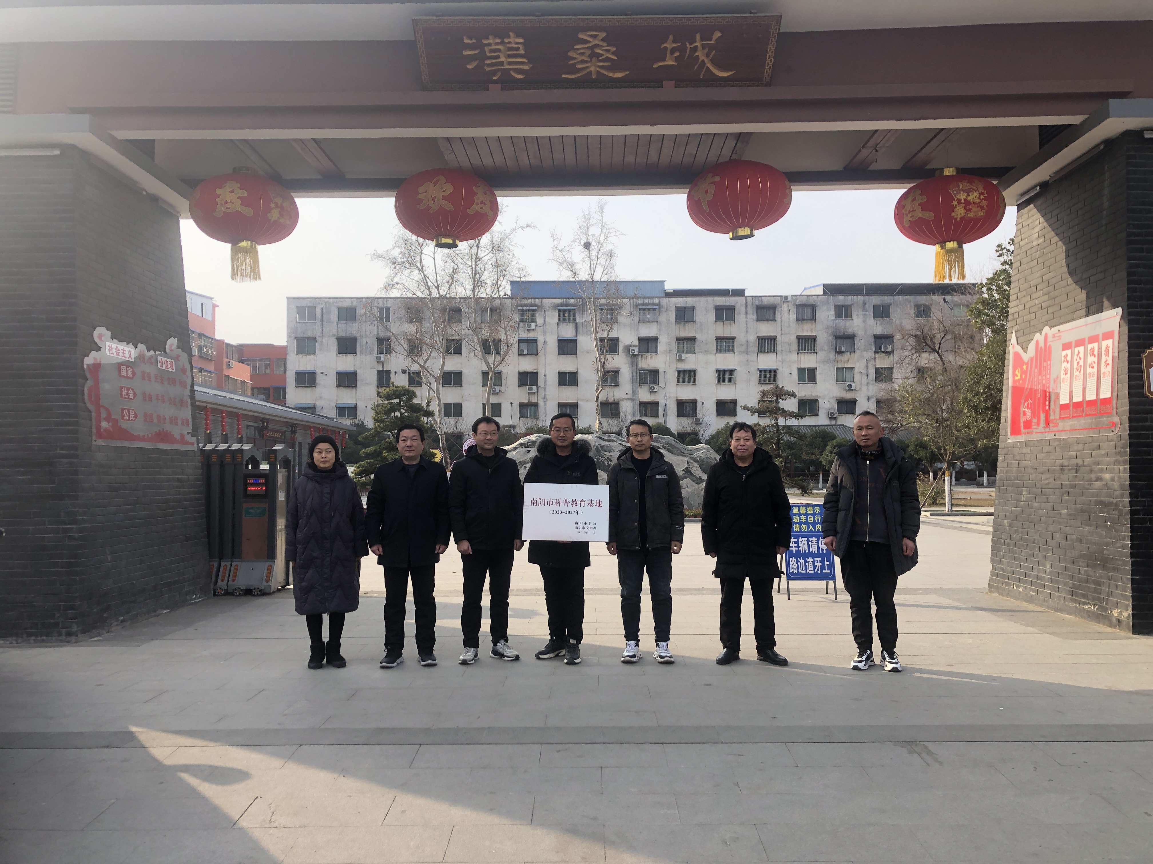 汉桑城遗址公园授牌