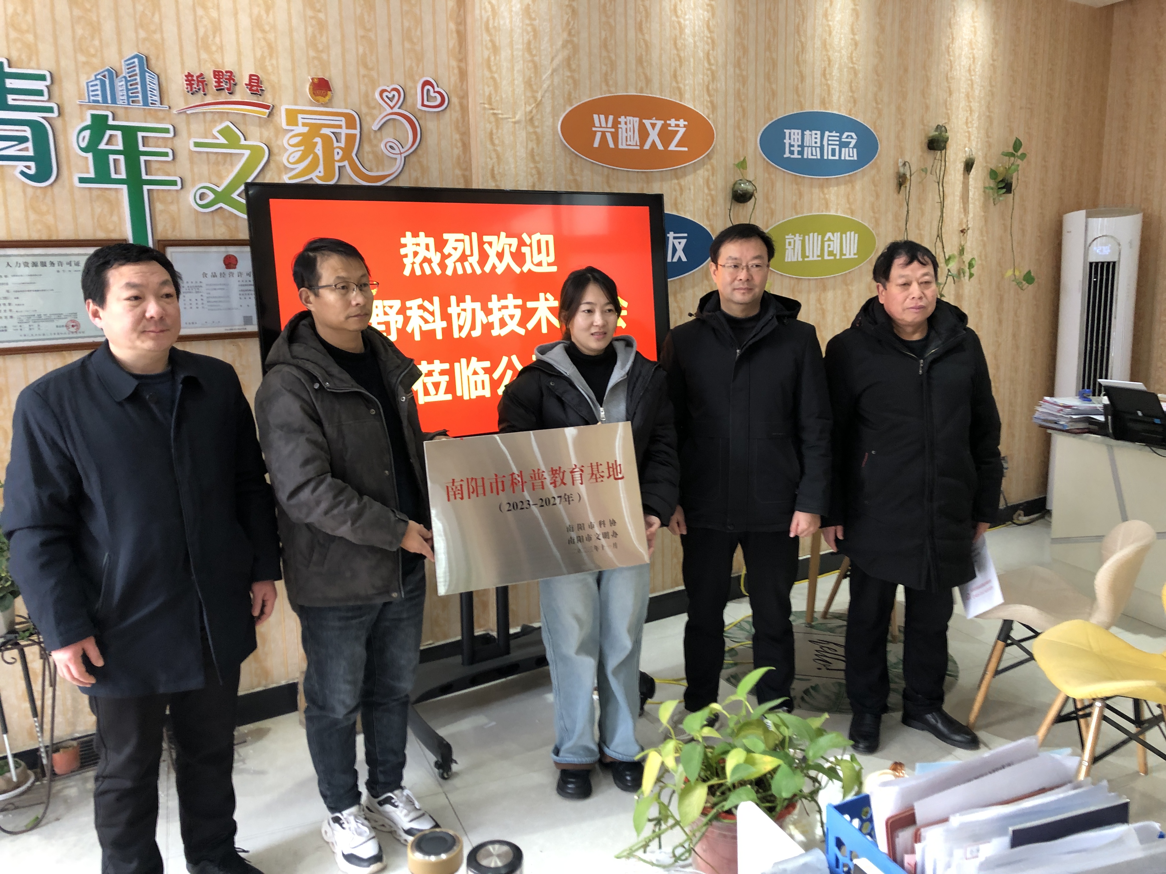 活力新野授牌