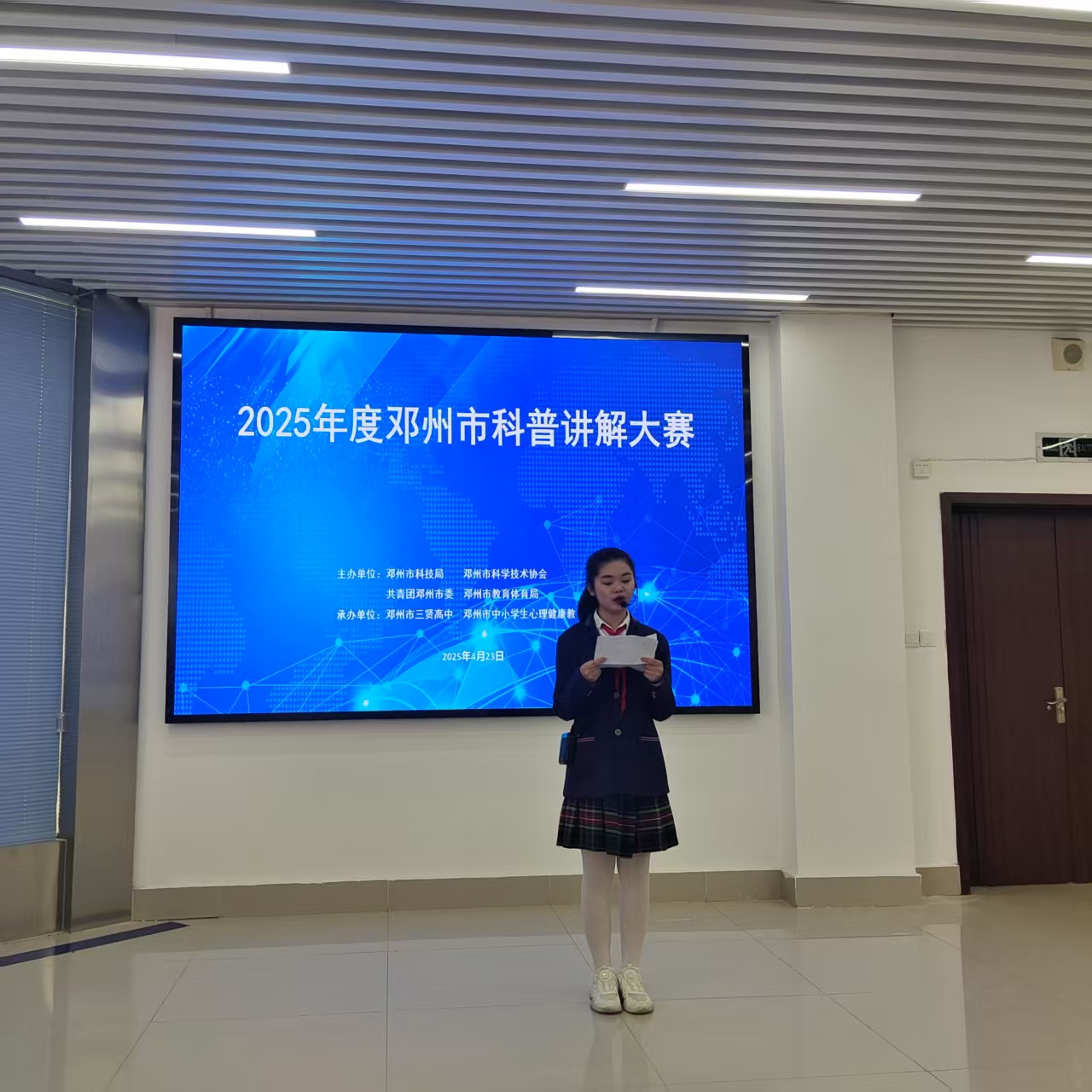 F:\2025年科协\科普\科普讲解大赛\微信图片_20250423153104.jpg