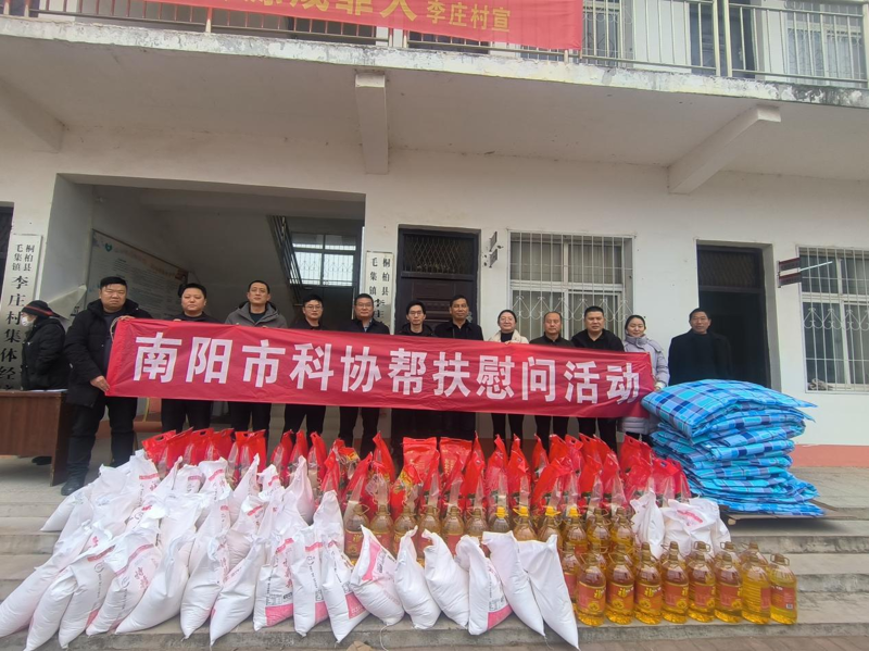 南阳市科协开展春节走访慰问活动